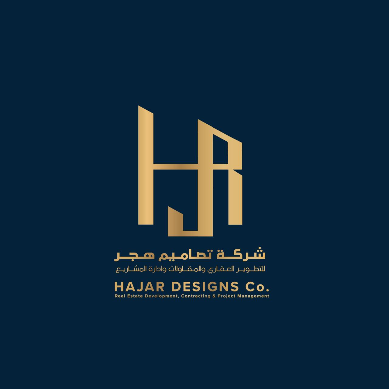 شركة تصاميم هجر للمقاولات